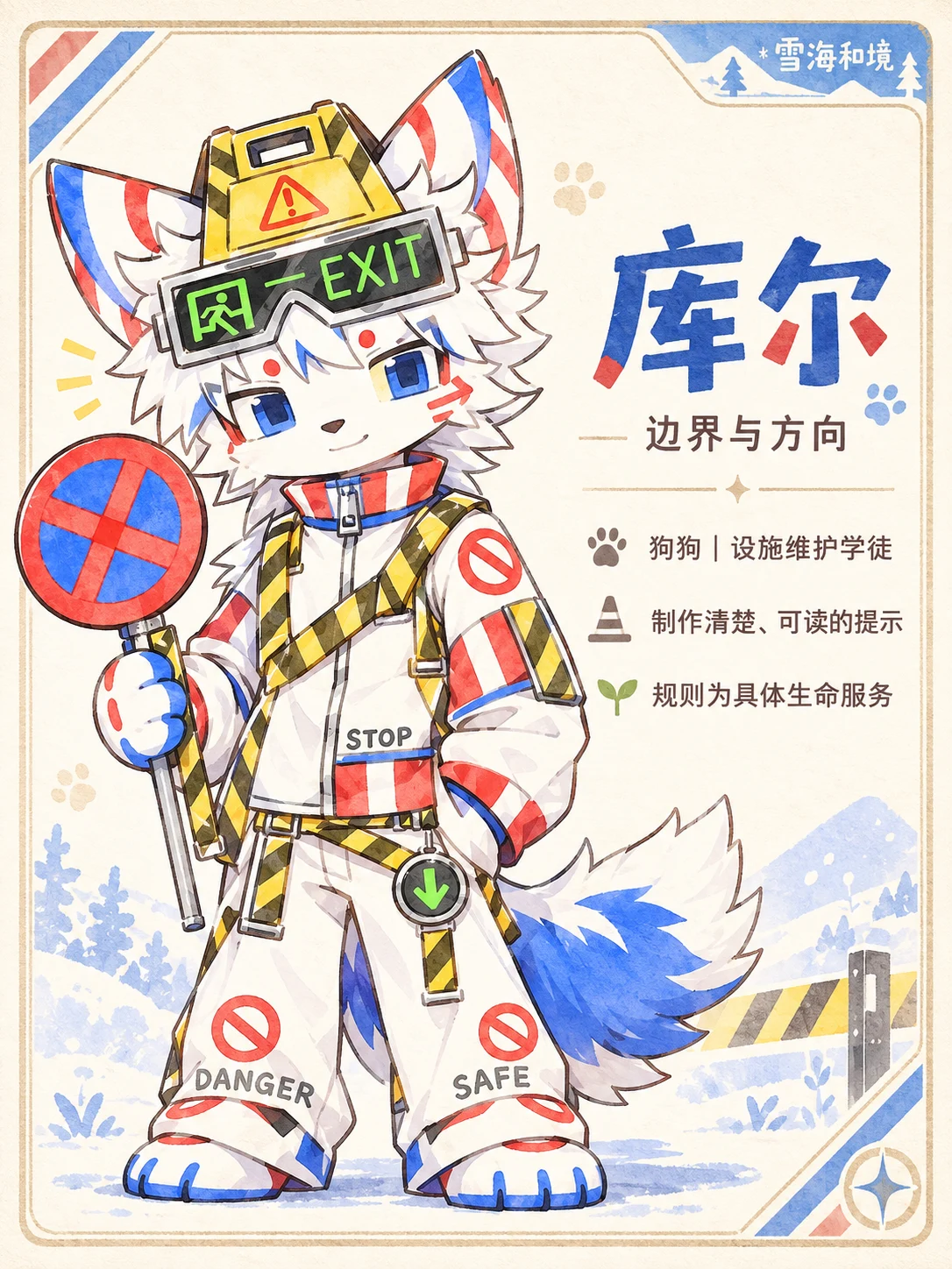 库尔角色插图